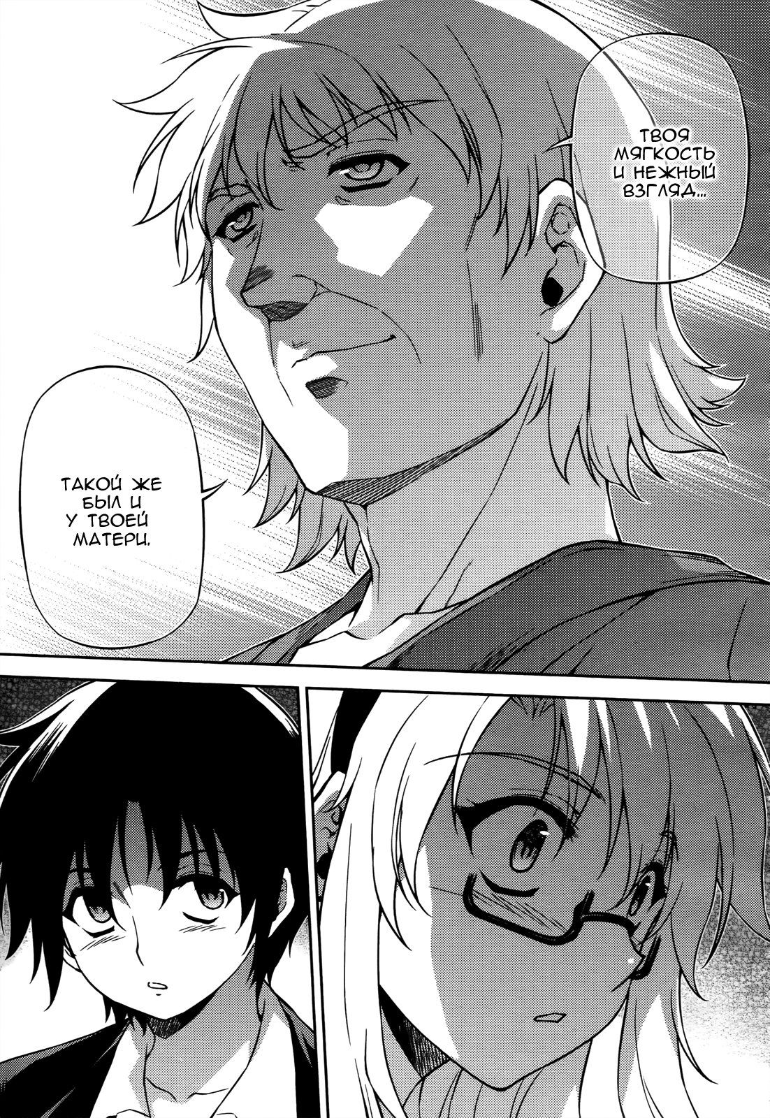 Манга Заморозка - Глава 108 Страница 17