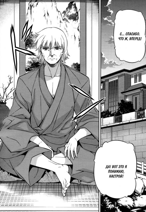 Манга Заморозка - Глава 108 Страница 12