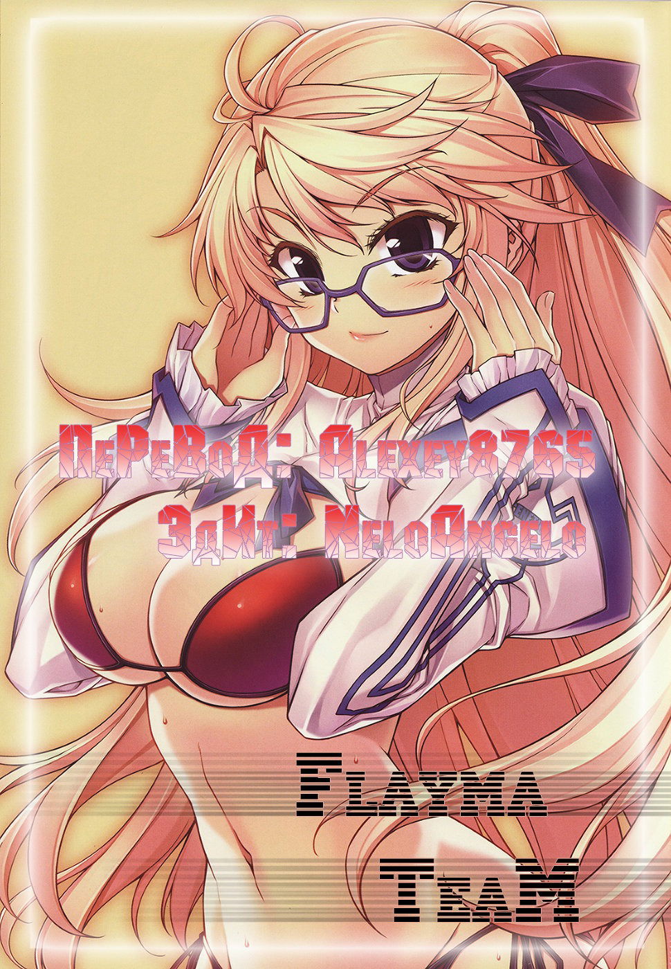 Манга Заморозка - Глава 108 Страница 23