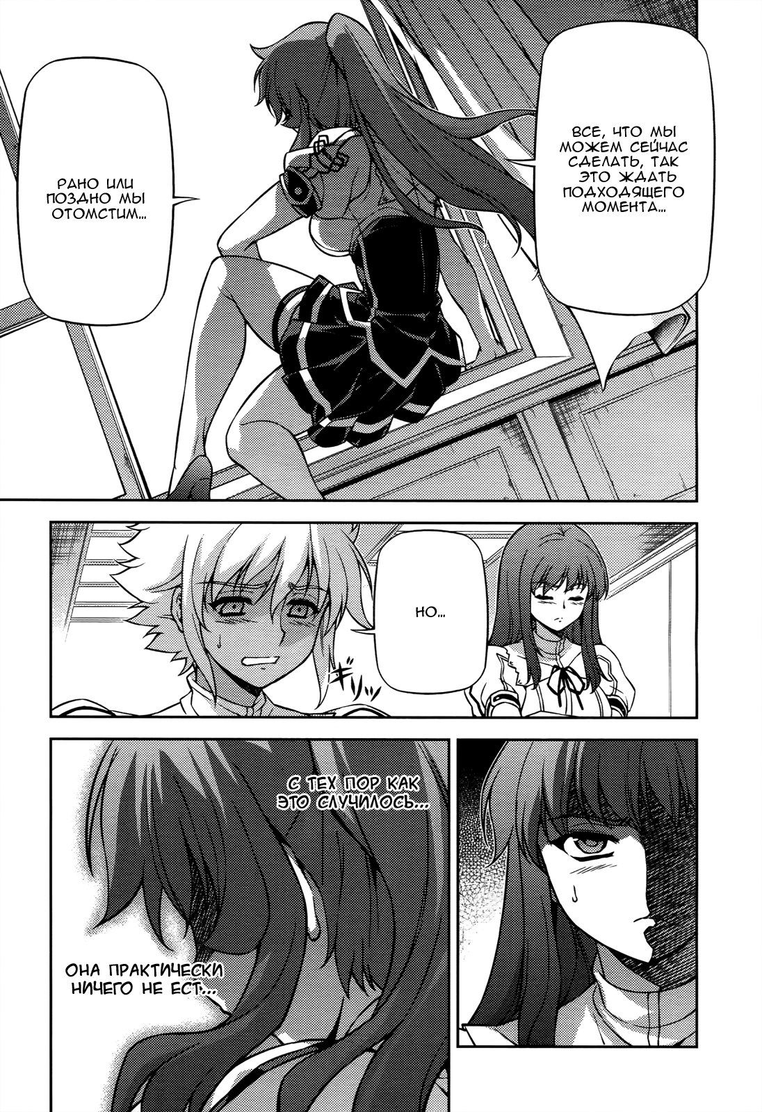 Манга Заморозка - Глава 108 Страница 9