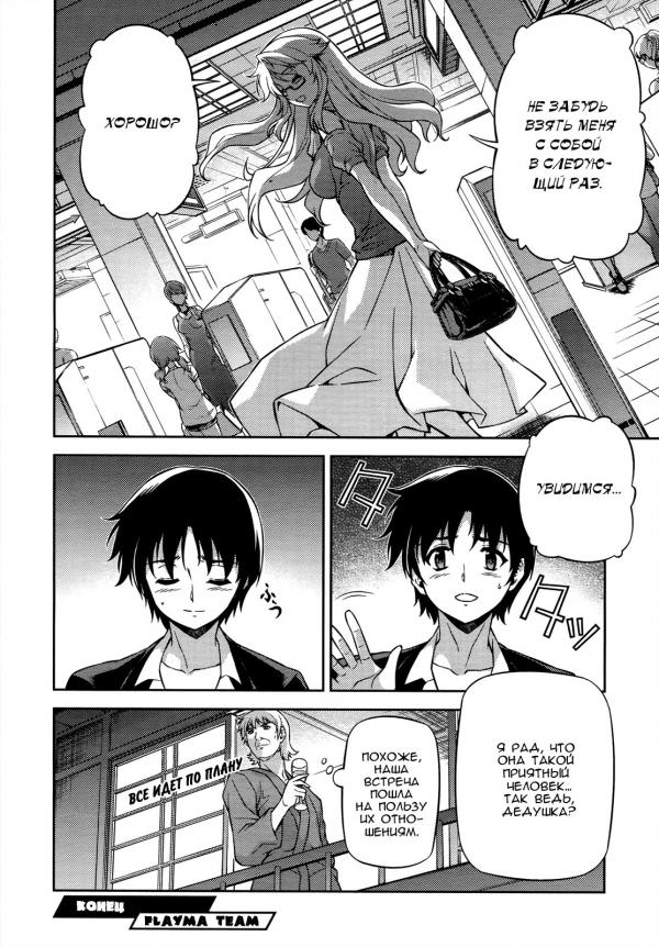 Манга Заморозка - Глава 108 Страница 22