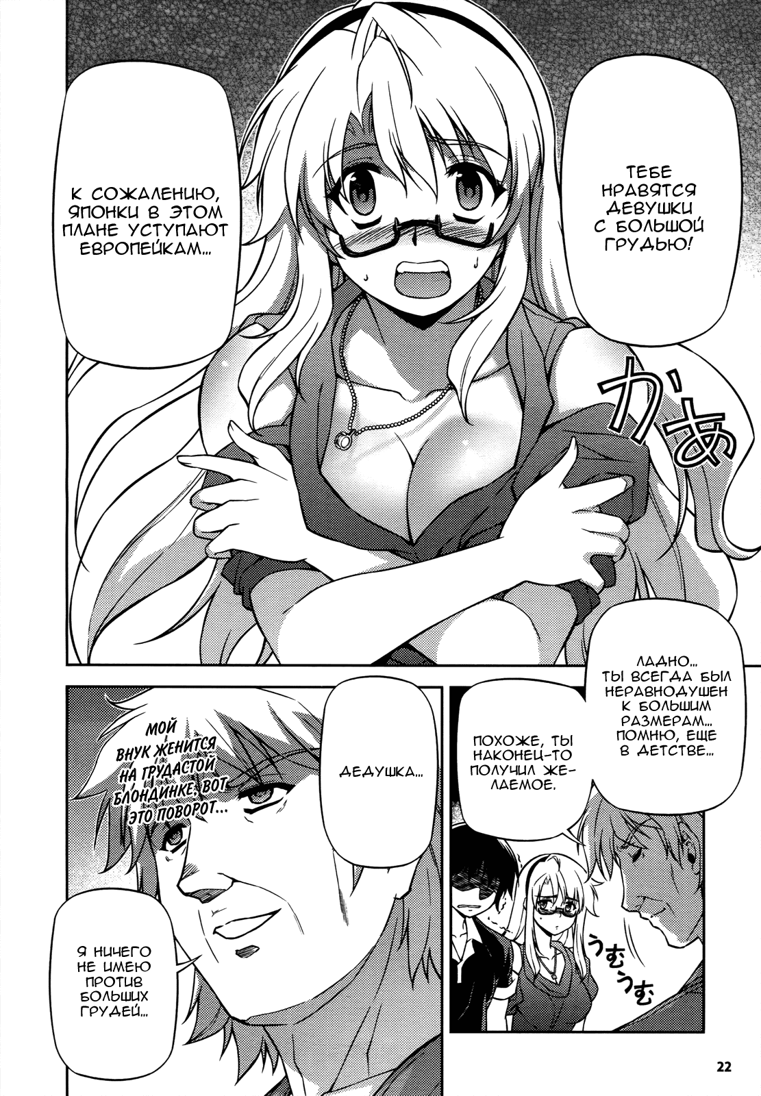 Манга Заморозка - Глава 108 Страница 20