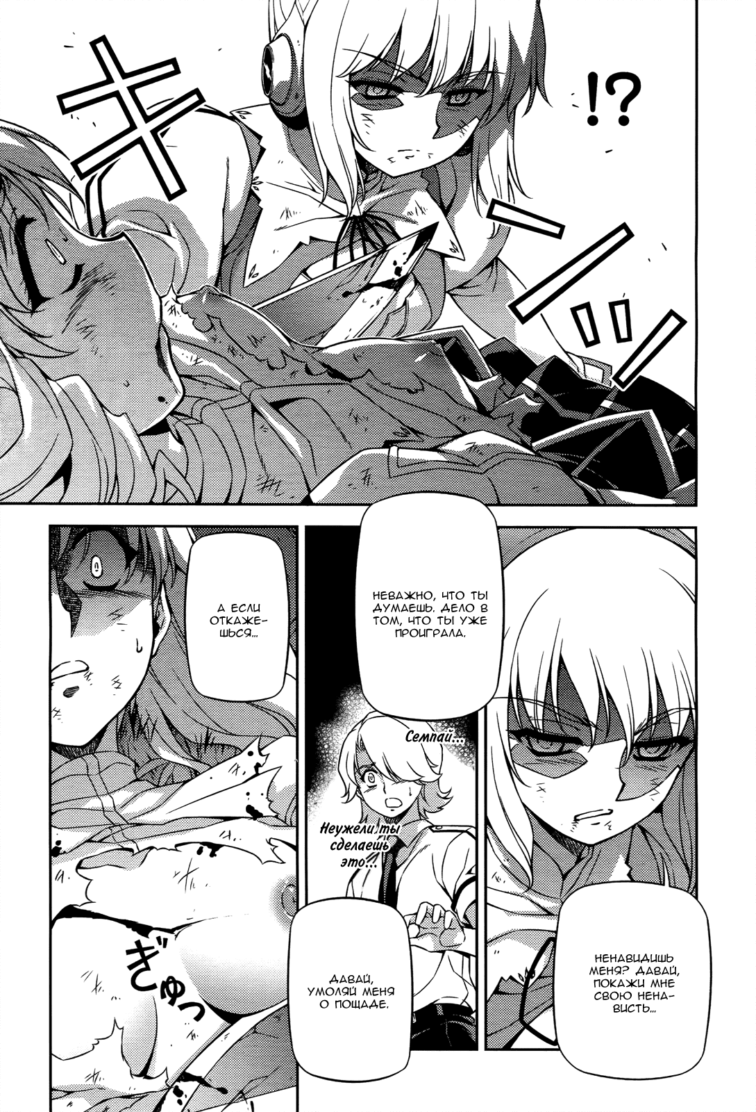 Манга Заморозка - Глава 107 Страница 17