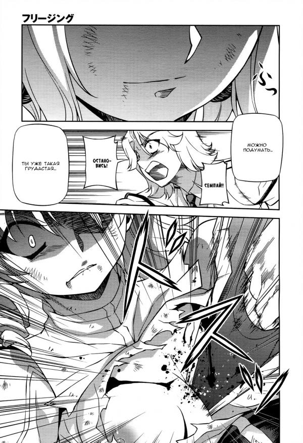 Манга Заморозка - Глава 107 Страница 19
