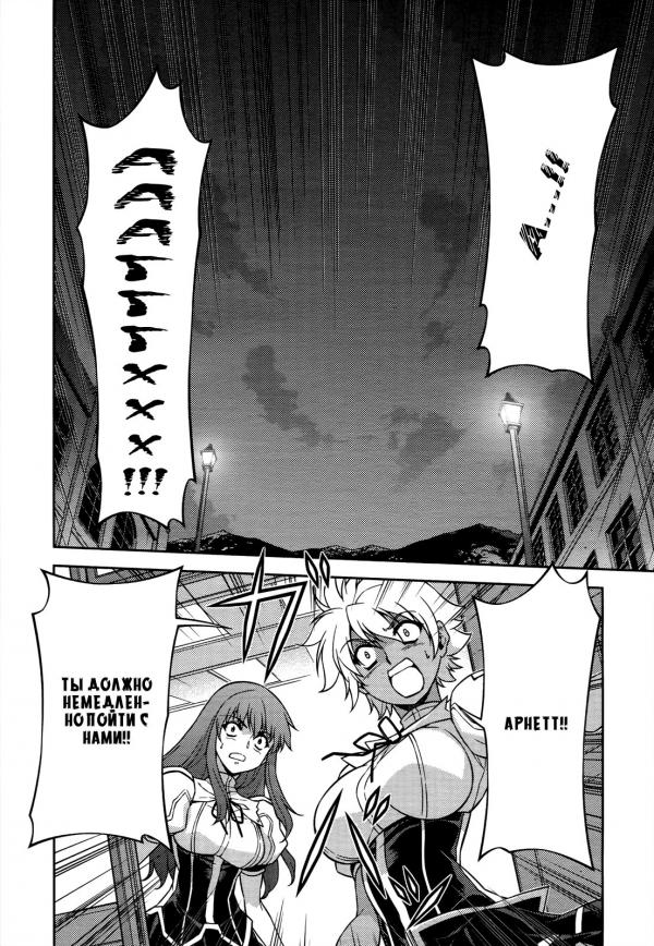 Манга Заморозка - Глава 107 Страница 20