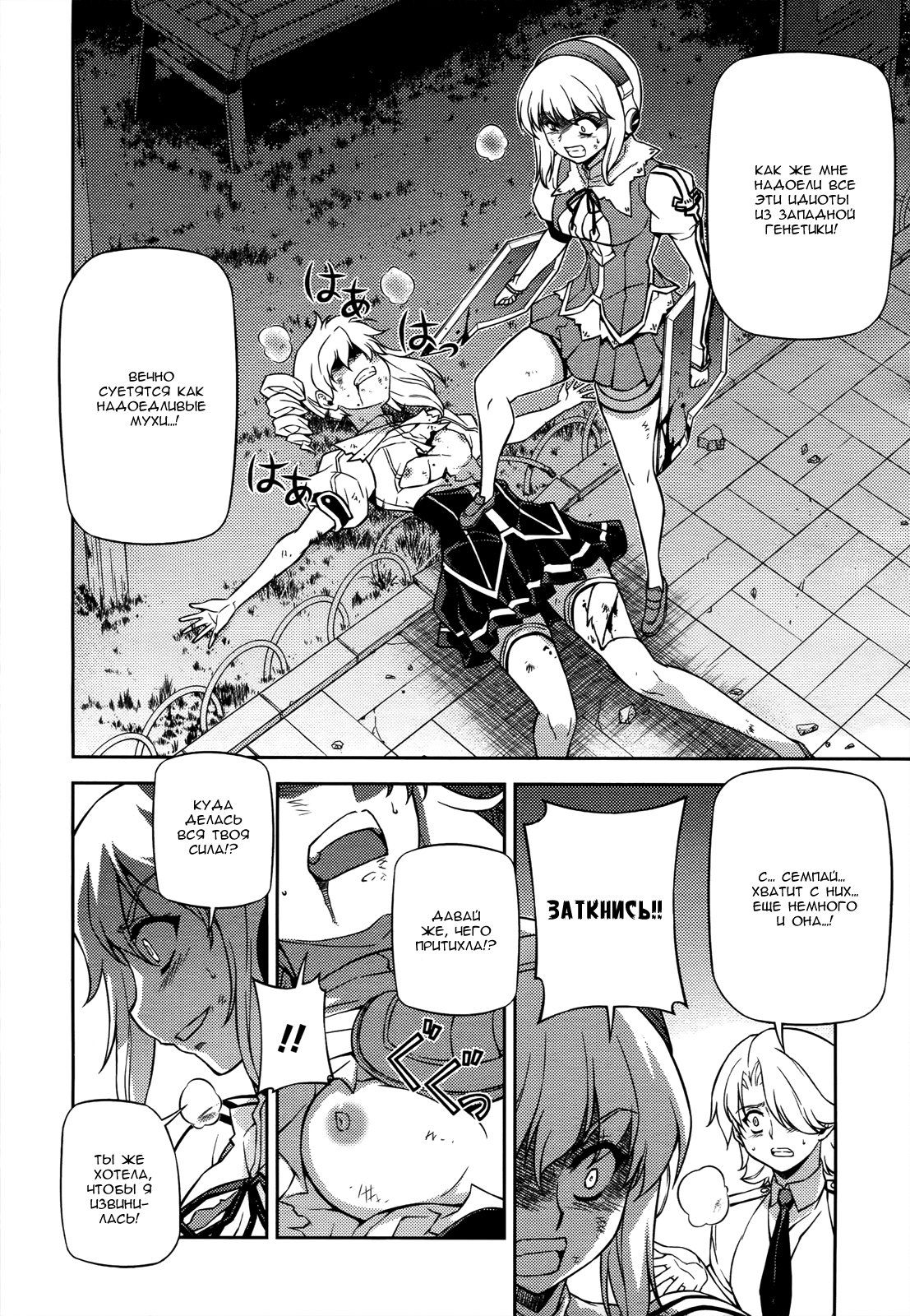 Манга Заморозка - Глава 107 Страница 12