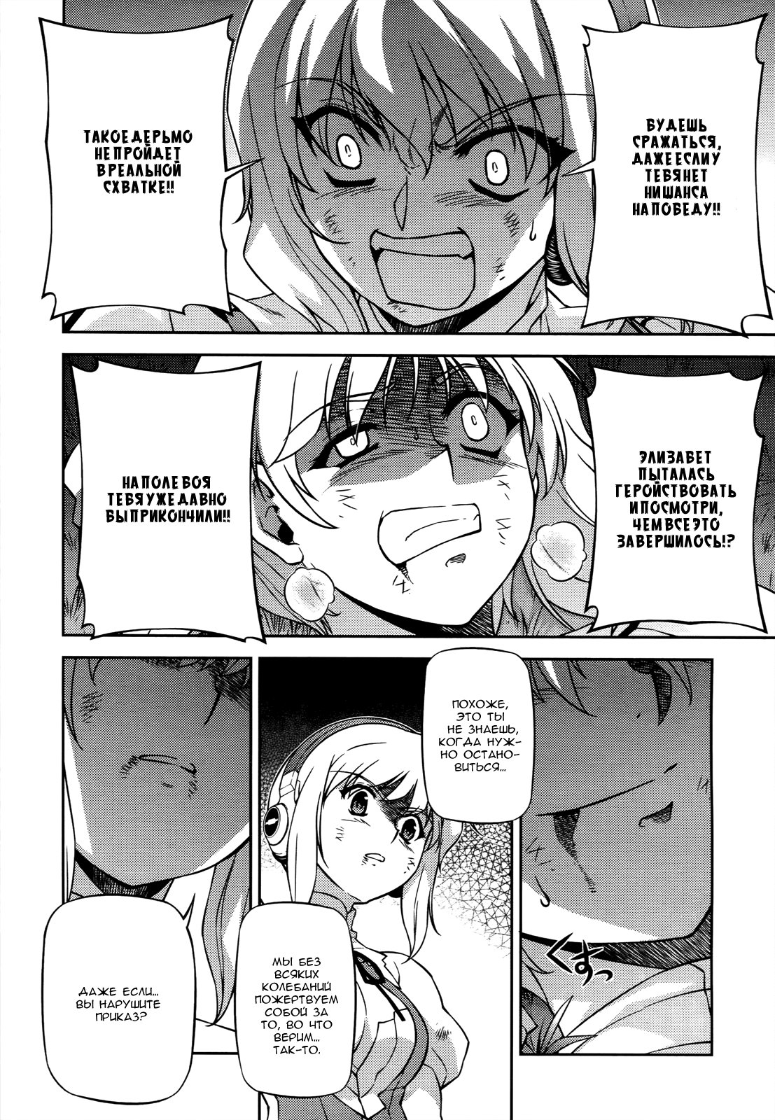 Манга Заморозка - Глава 107 Страница 14