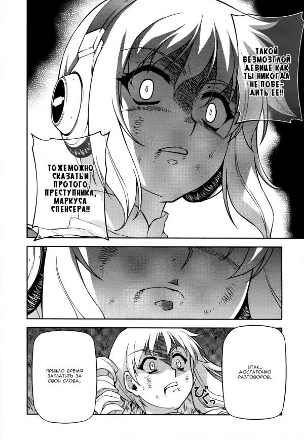 Манга Заморозка - Глава 107 Страница 16