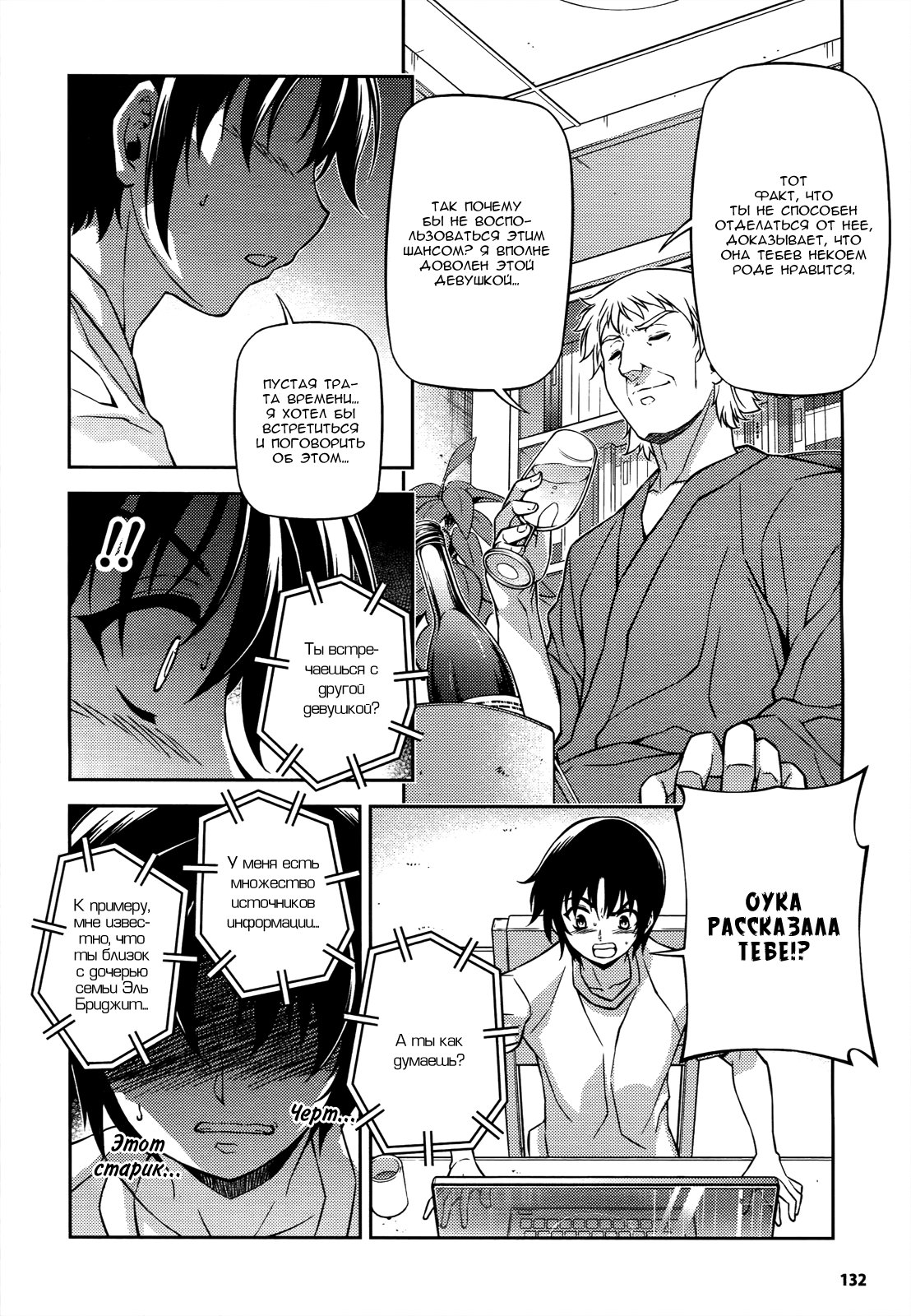 Манга Заморозка - Глава 107 Страница 4