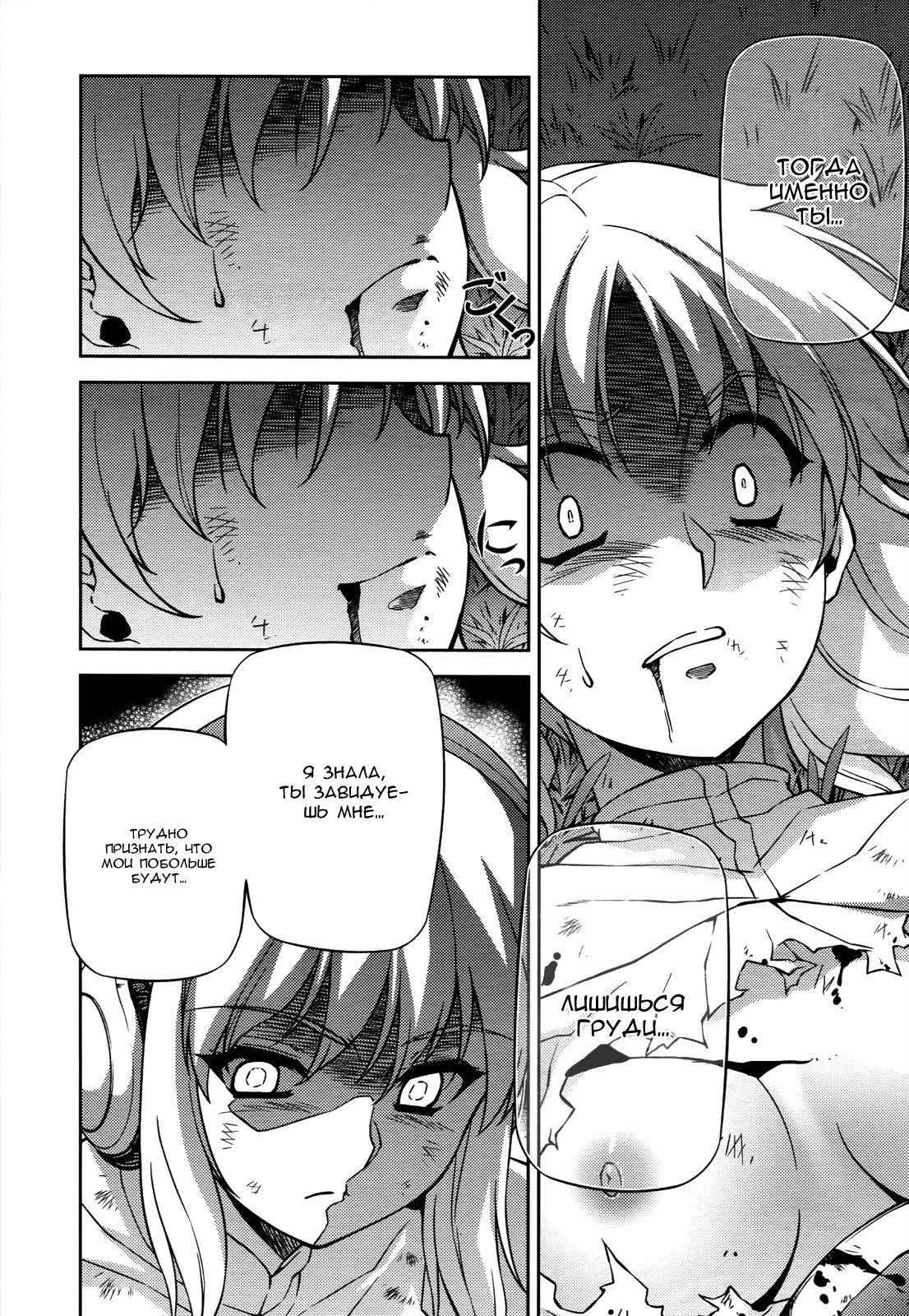 Манга Заморозка - Глава 107 Страница 18