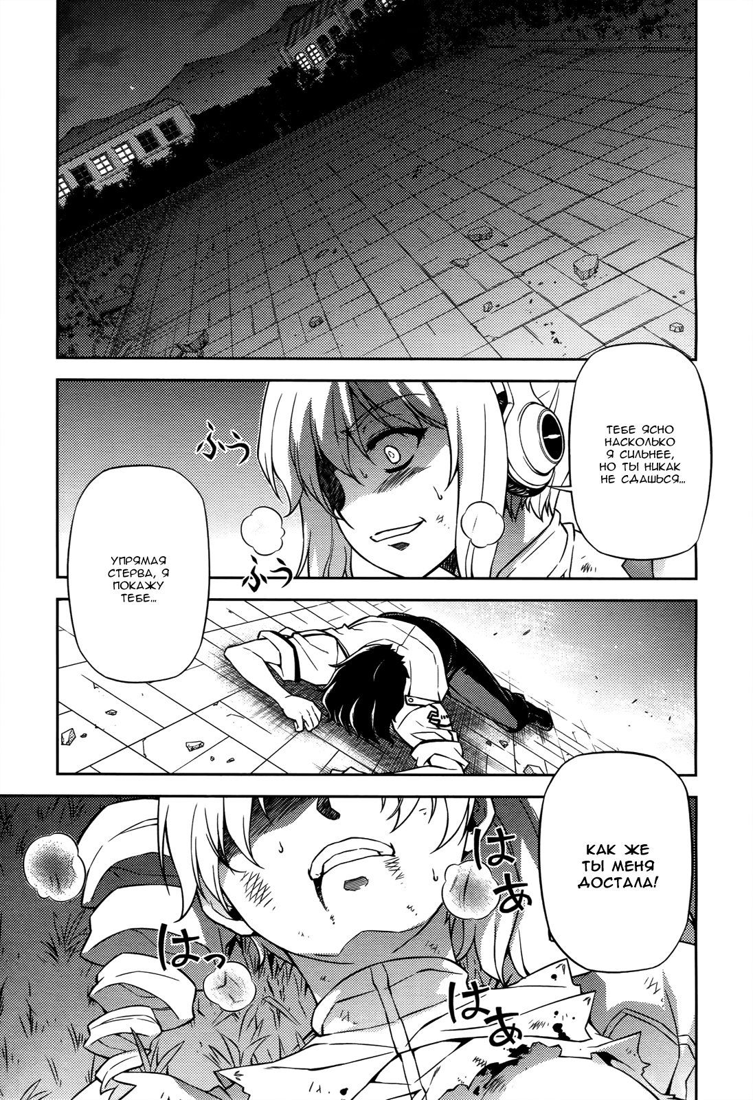 Манга Заморозка - Глава 107 Страница 11