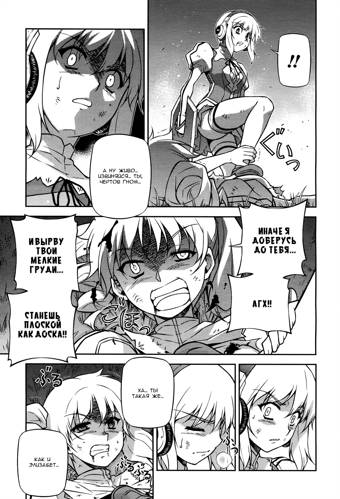 Манга Заморозка - Глава 107 Страница 13