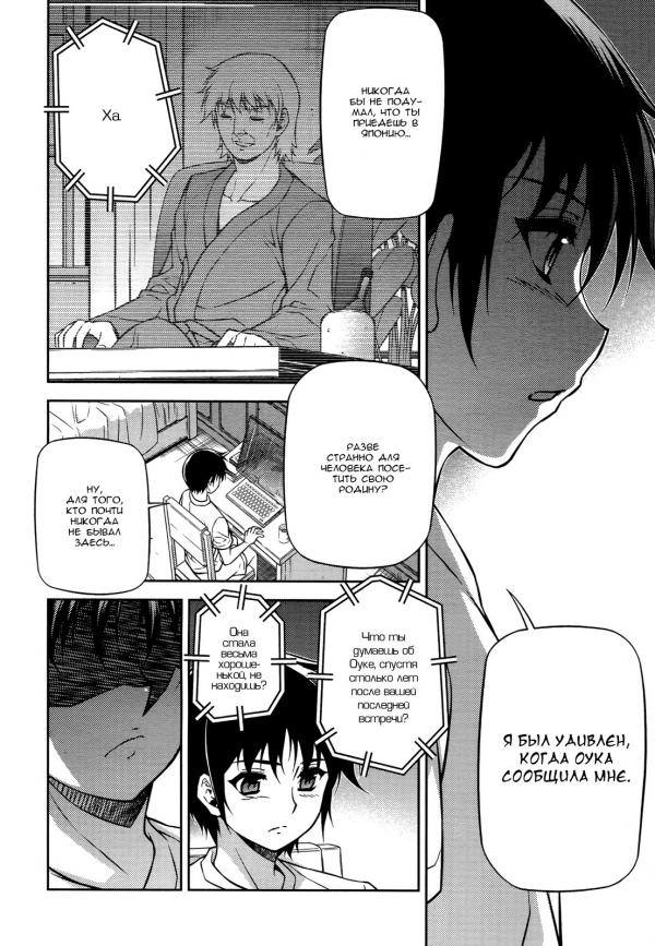 Манга Заморозка - Глава 107 Страница 2
