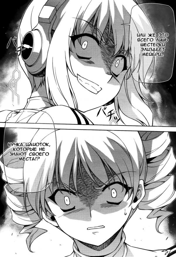 Манга Заморозка - Глава 106 Страница 13