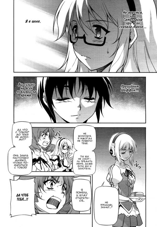 Манга Заморозка - Глава 106 Страница 6