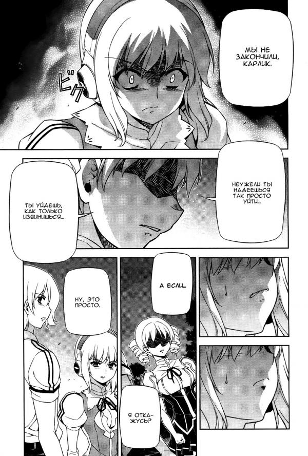 Манга Заморозка - Глава 106 Страница 21