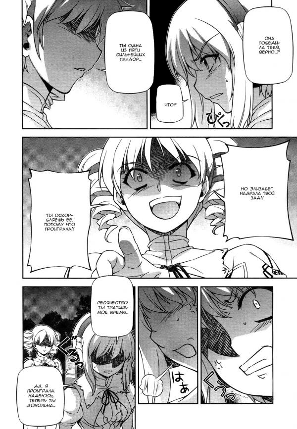 Манга Заморозка - Глава 106 Страница 20