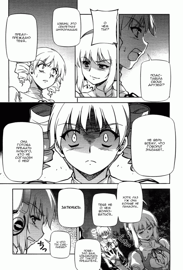 Манга Заморозка - Глава 106 Страница 15