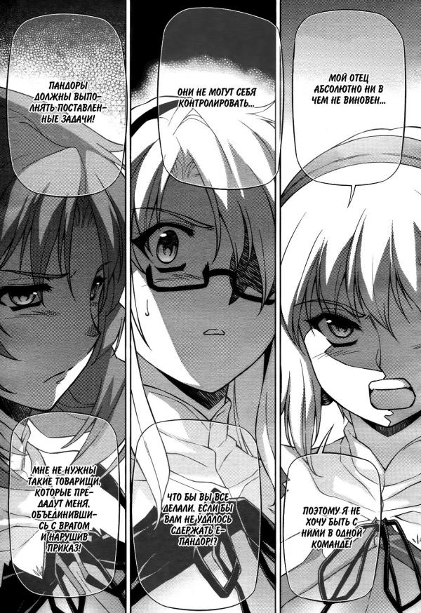 Манга Заморозка - Глава 106 Страница 1