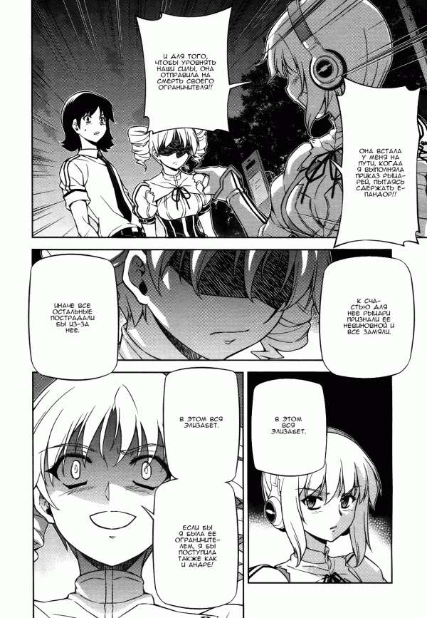 Манга Заморозка - Глава 106 Страница 18