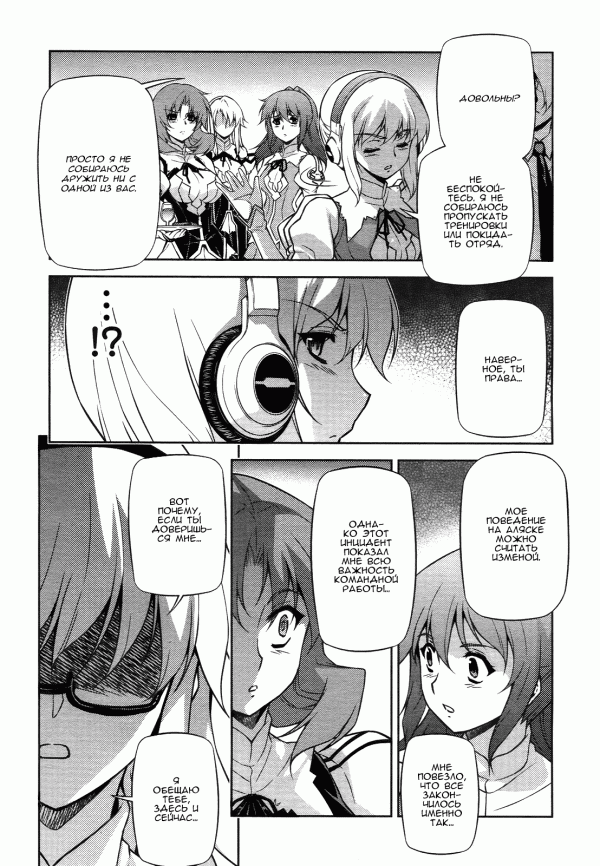 Манга Заморозка - Глава 106 Страница 4