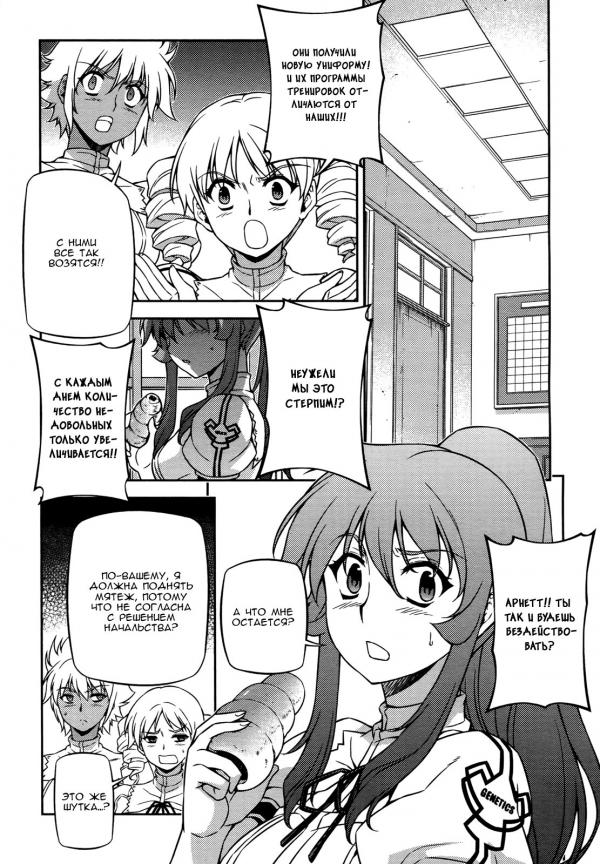 Манга Заморозка - Глава 105 Страница 9