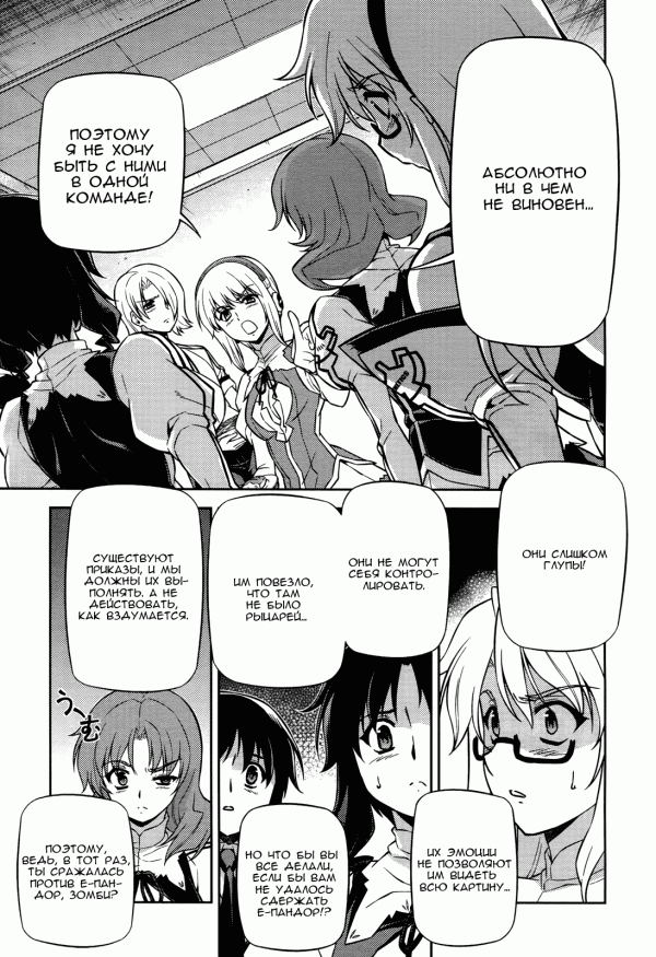 Манга Заморозка - Глава 105 Страница 20