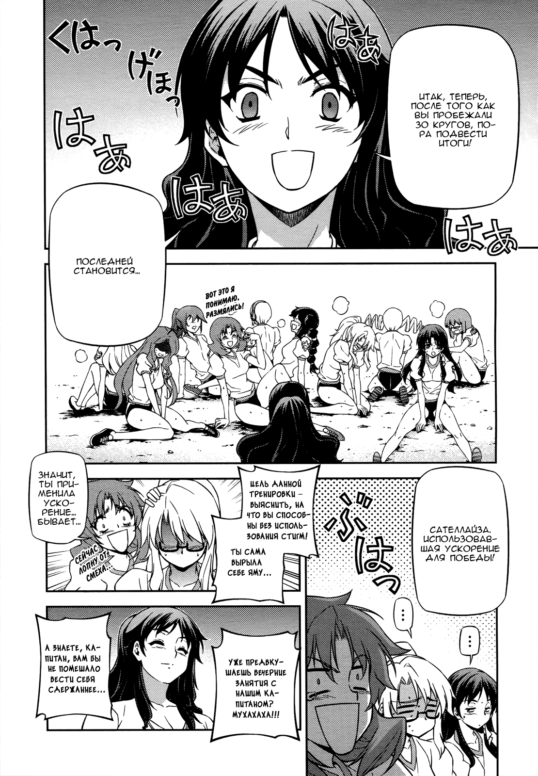 Манга Заморозка - Глава 105 Страница 3