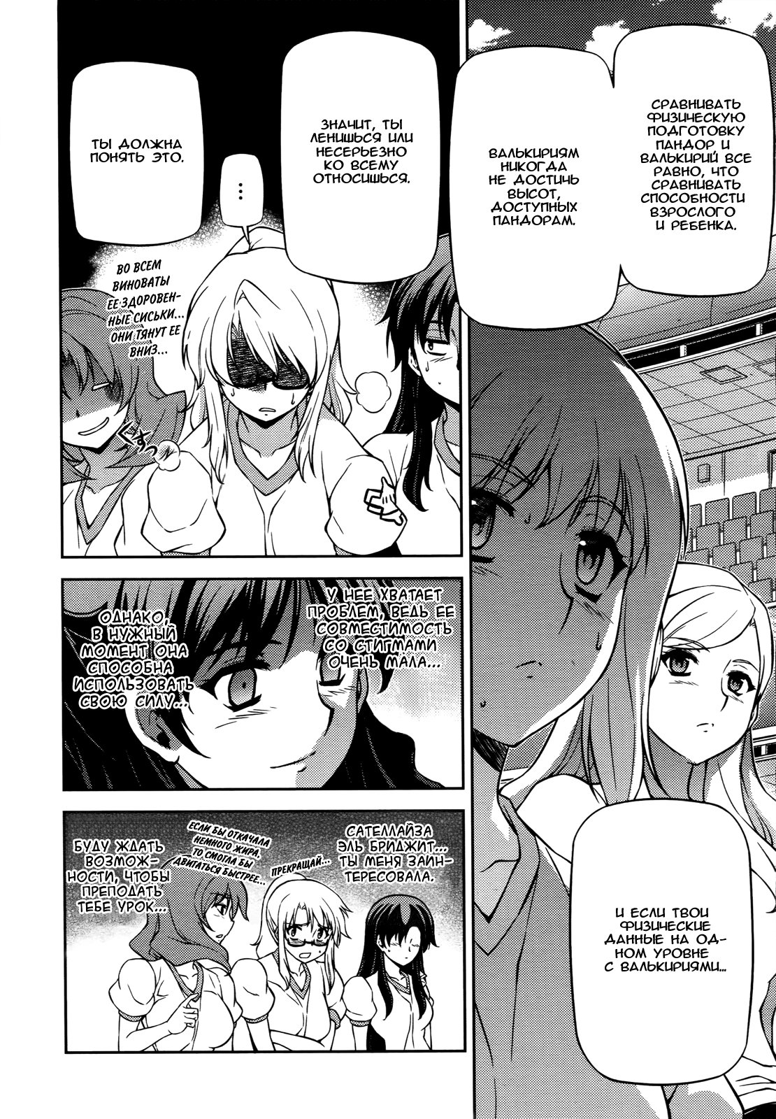 Манга Заморозка - Глава 105 Страница 5