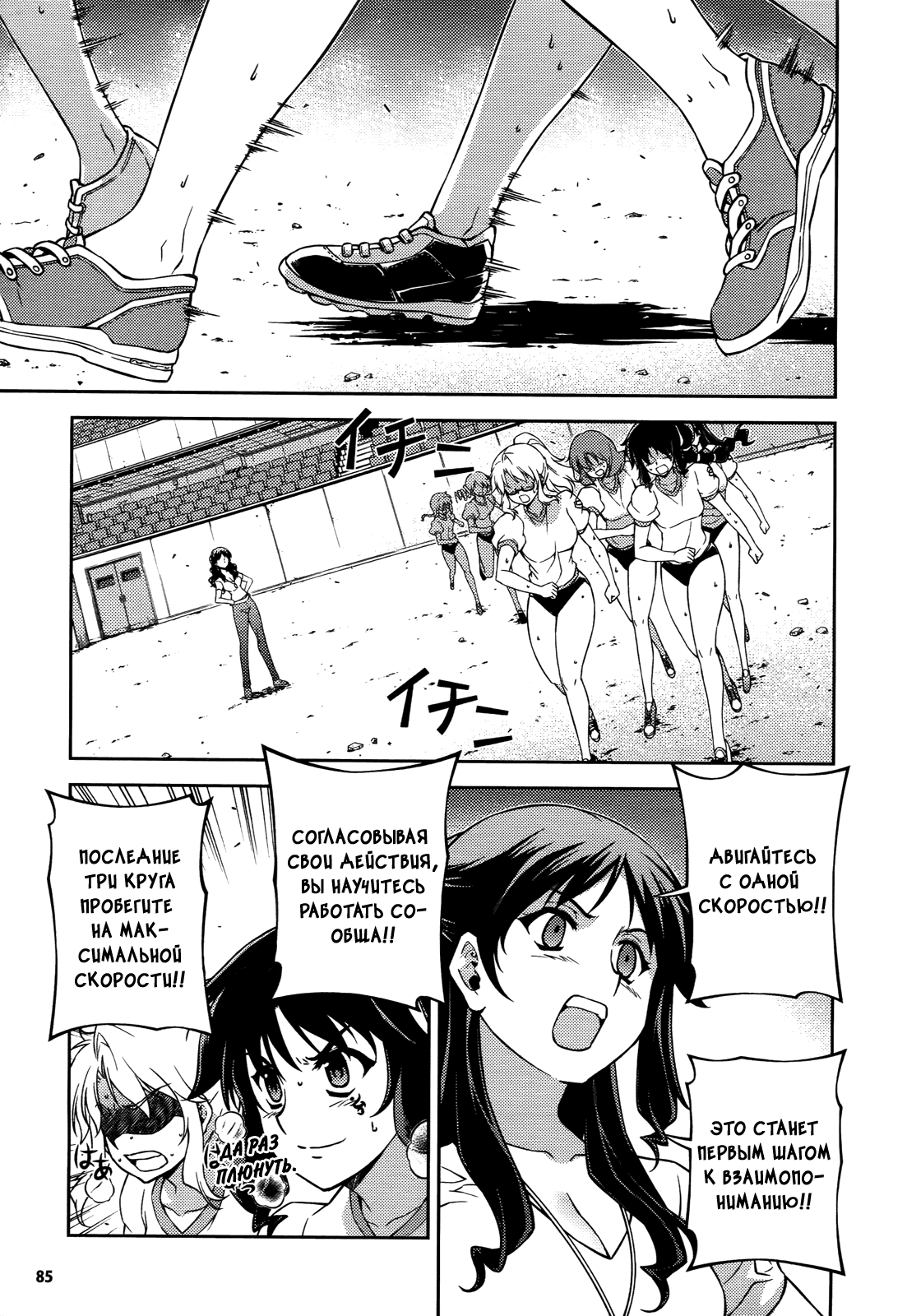 Манга Заморозка - Глава 105 Страница 1