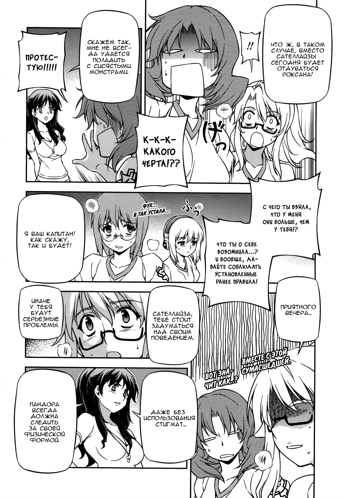 Манга Заморозка - Глава 105 Страница 4