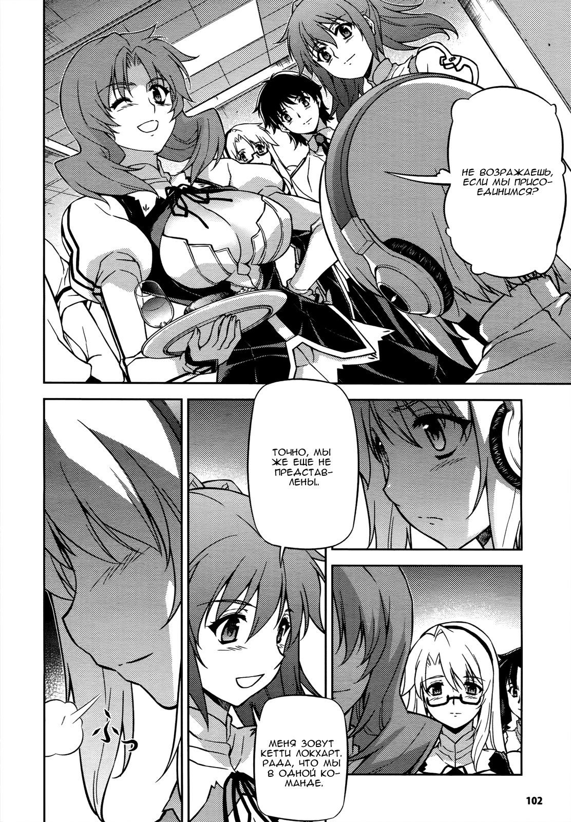 Манга Заморозка - Глава 105 Страница 17