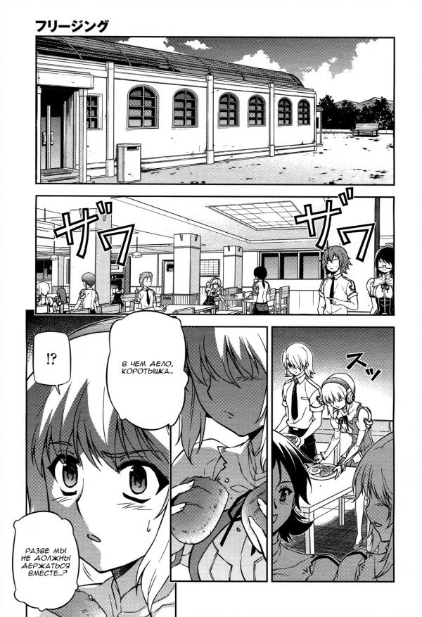 Манга Заморозка - Глава 105 Страница 16