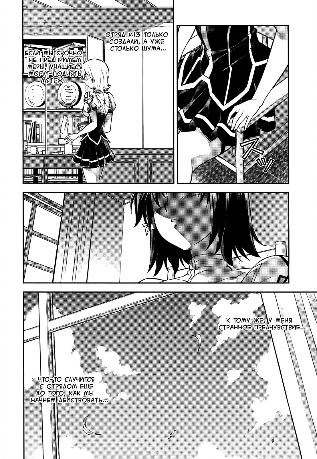 Манга Заморозка - Глава 105 Страница 15