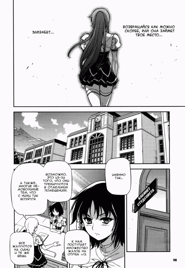 Манга Заморозка - Глава 105 Страница 13