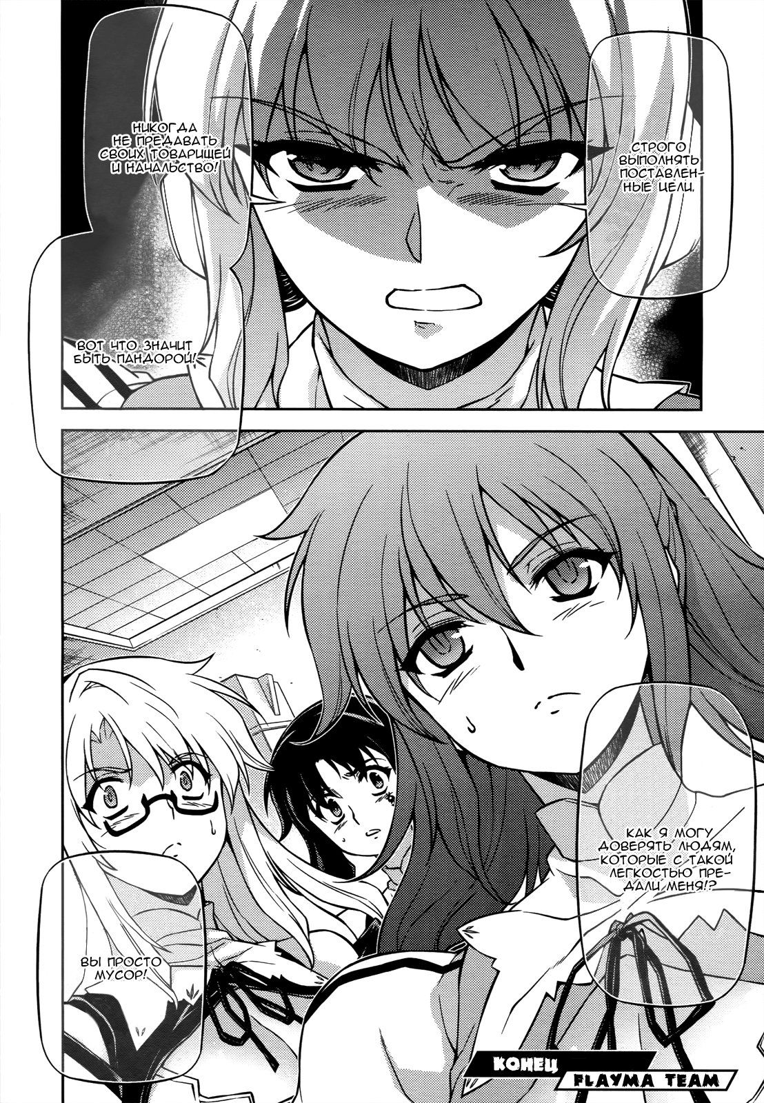 Манга Заморозка - Глава 105 Страница 21