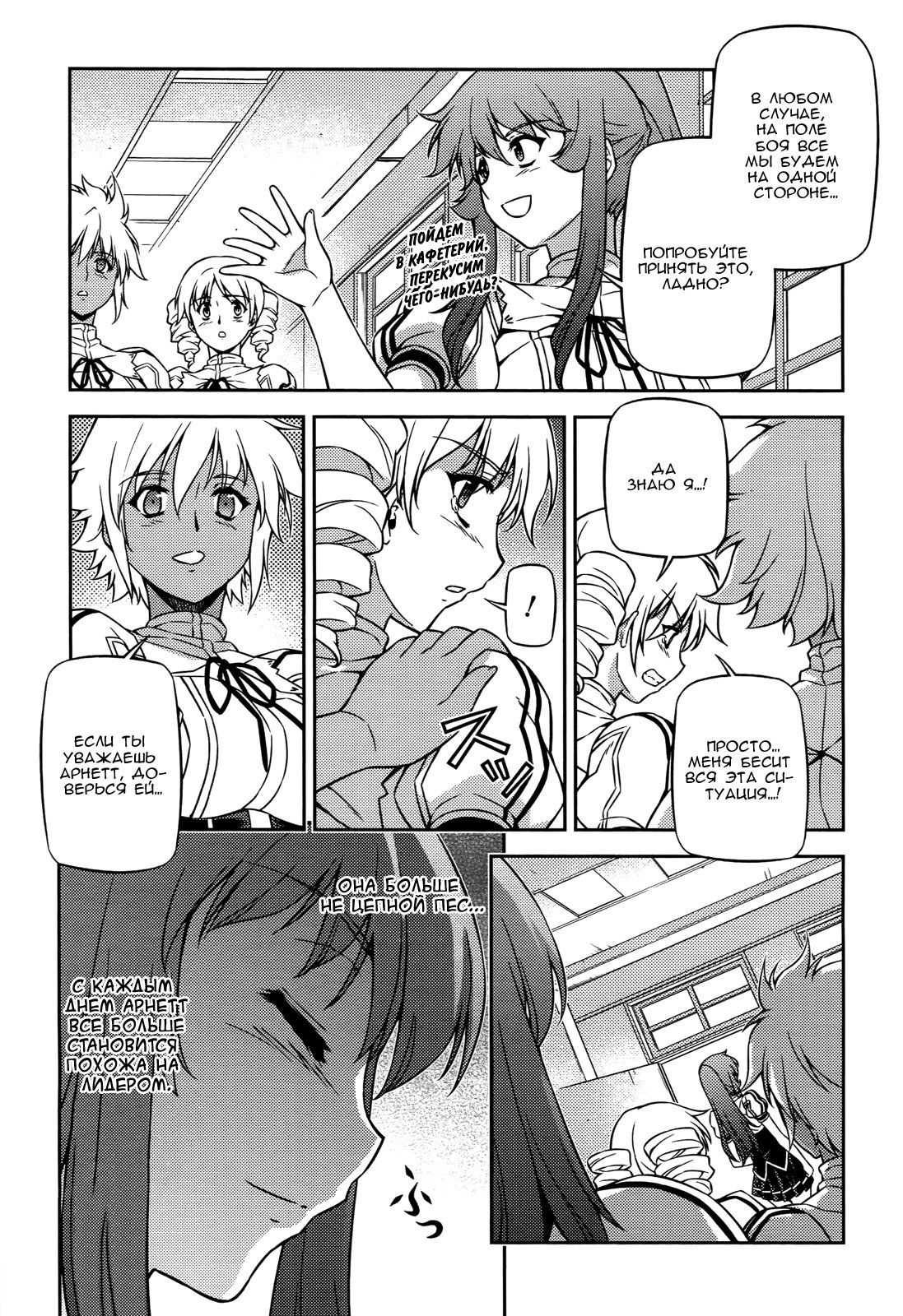 Манга Заморозка - Глава 105 Страница 12