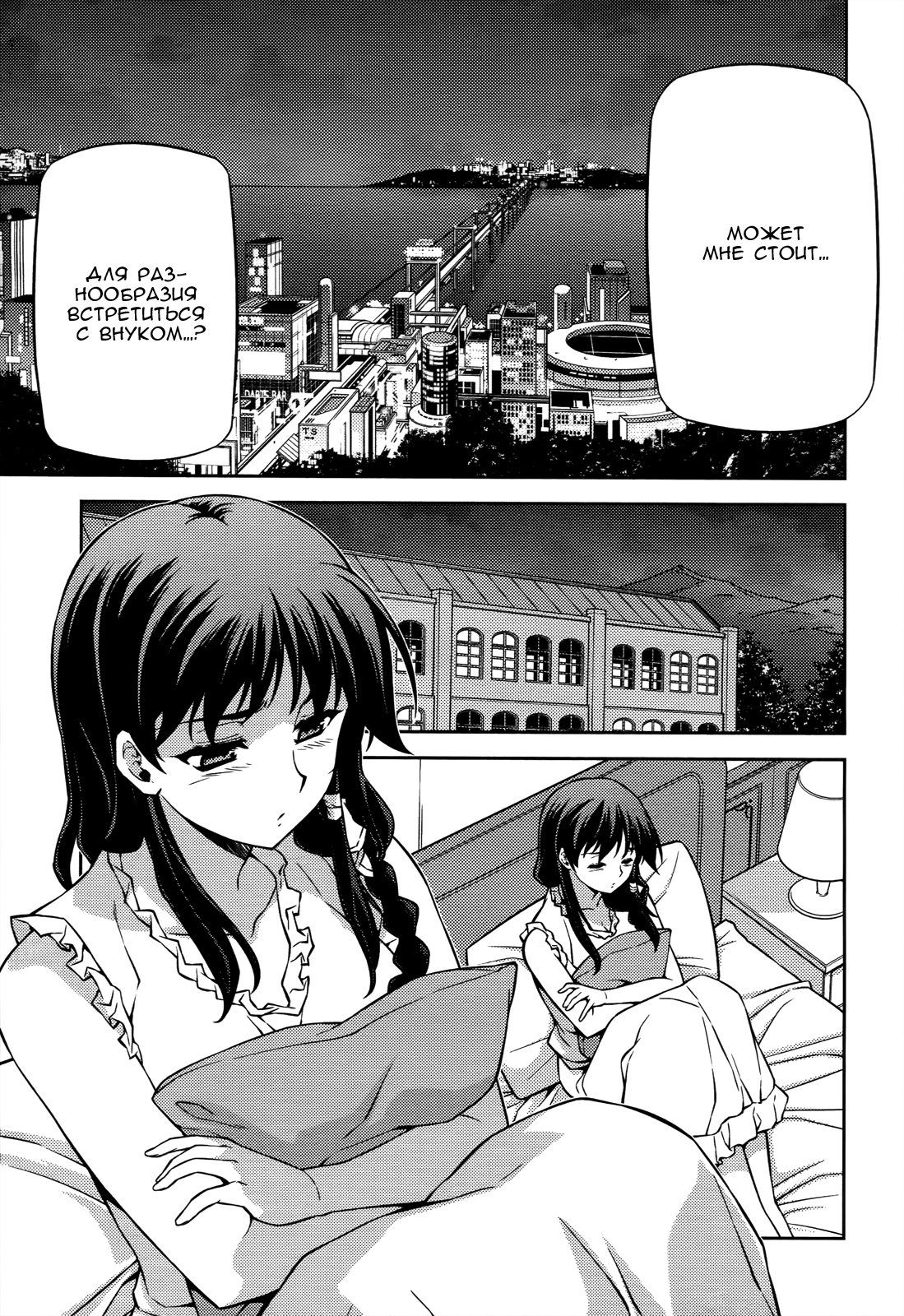 Манга Заморозка - Глава 104 Страница 3