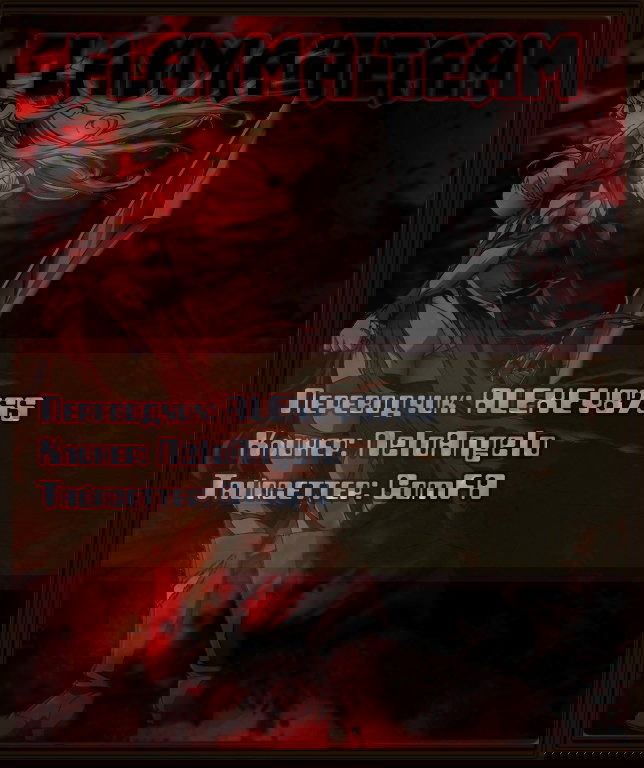 Манга Заморозка - Глава 104 Страница 23