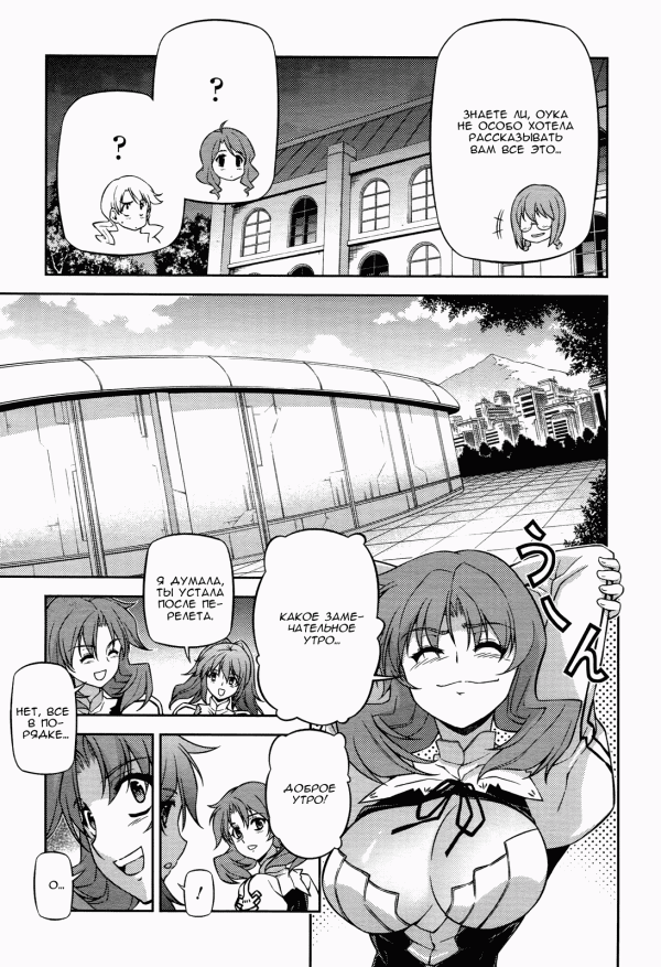 Манга Заморозка - Глава 104 Страница 19