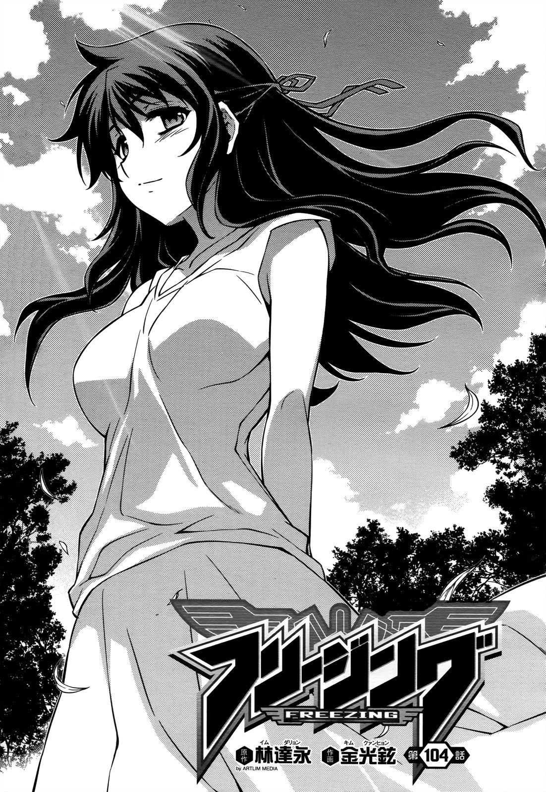 Манга Заморозка - Глава 104 Страница 1