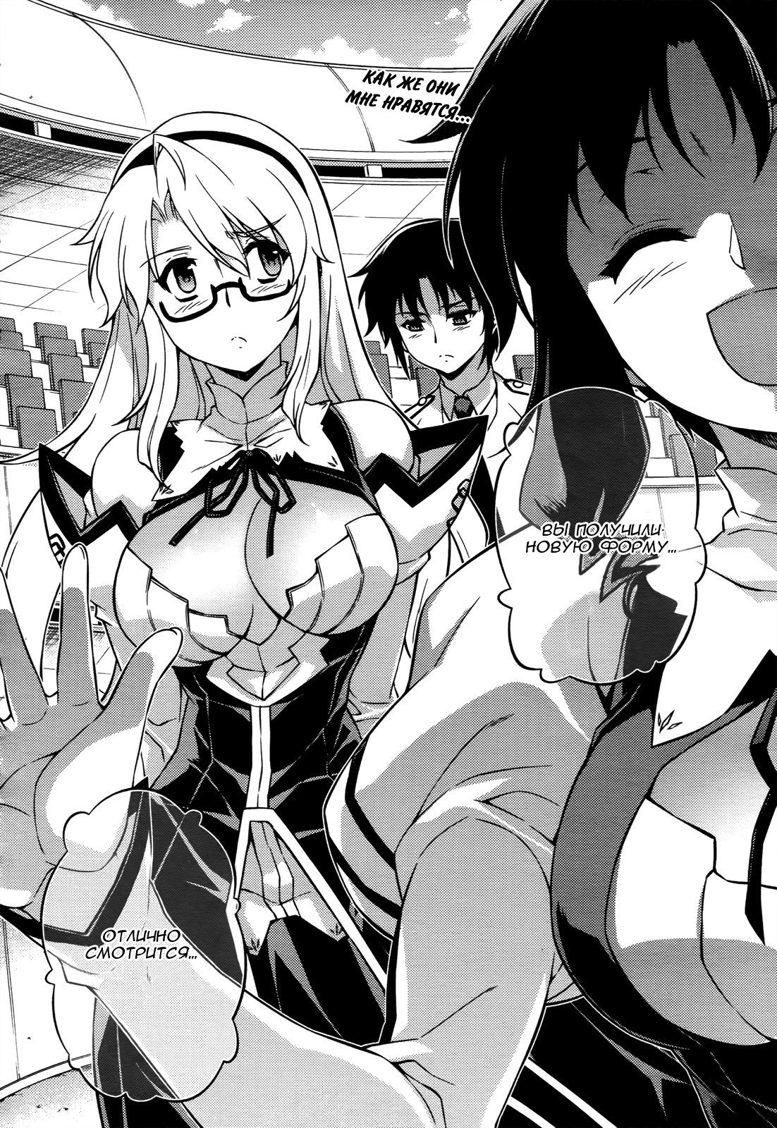 Манга Заморозка - Глава 104 Страница 20