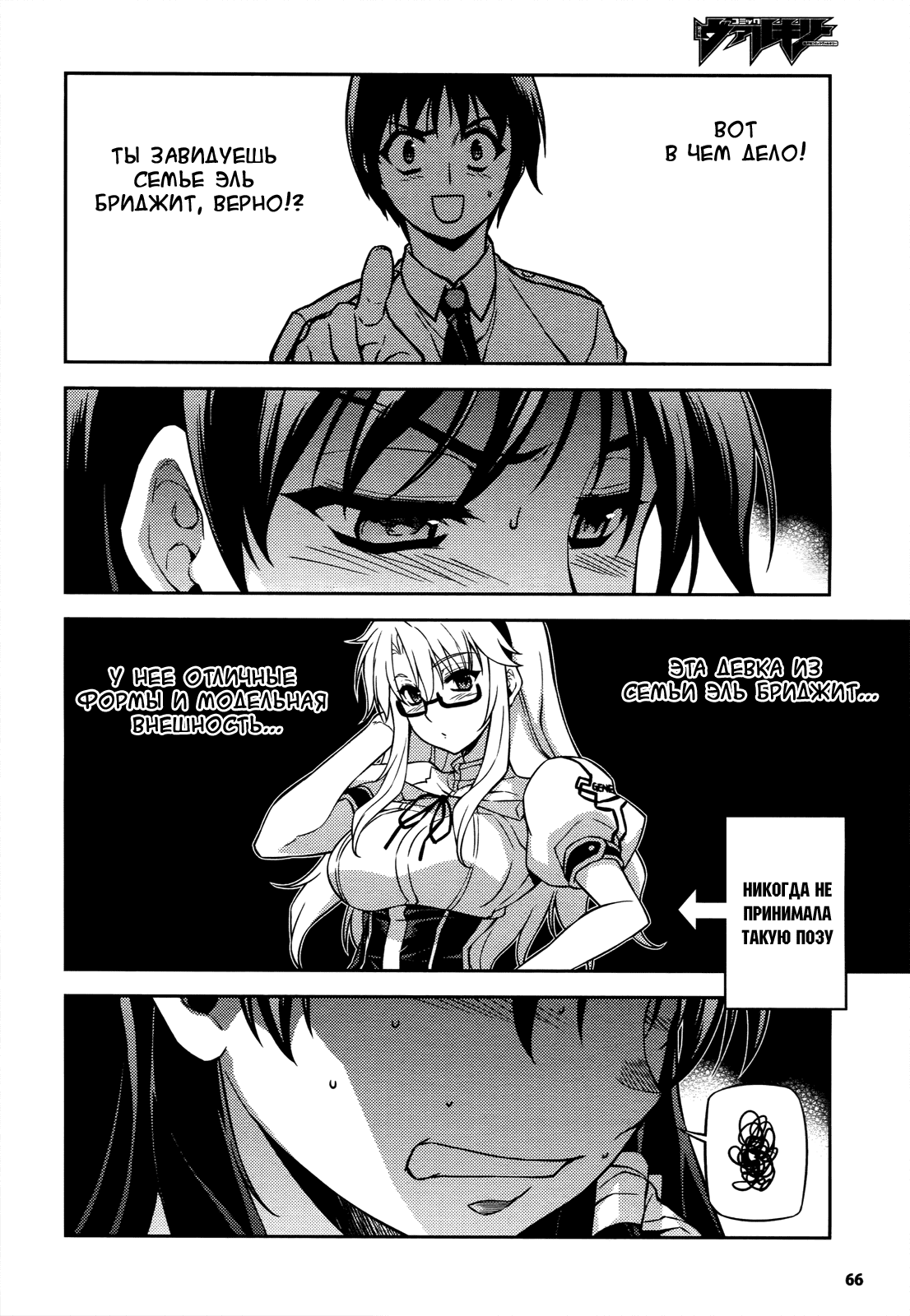 Манга Заморозка - Глава 104 Страница 4