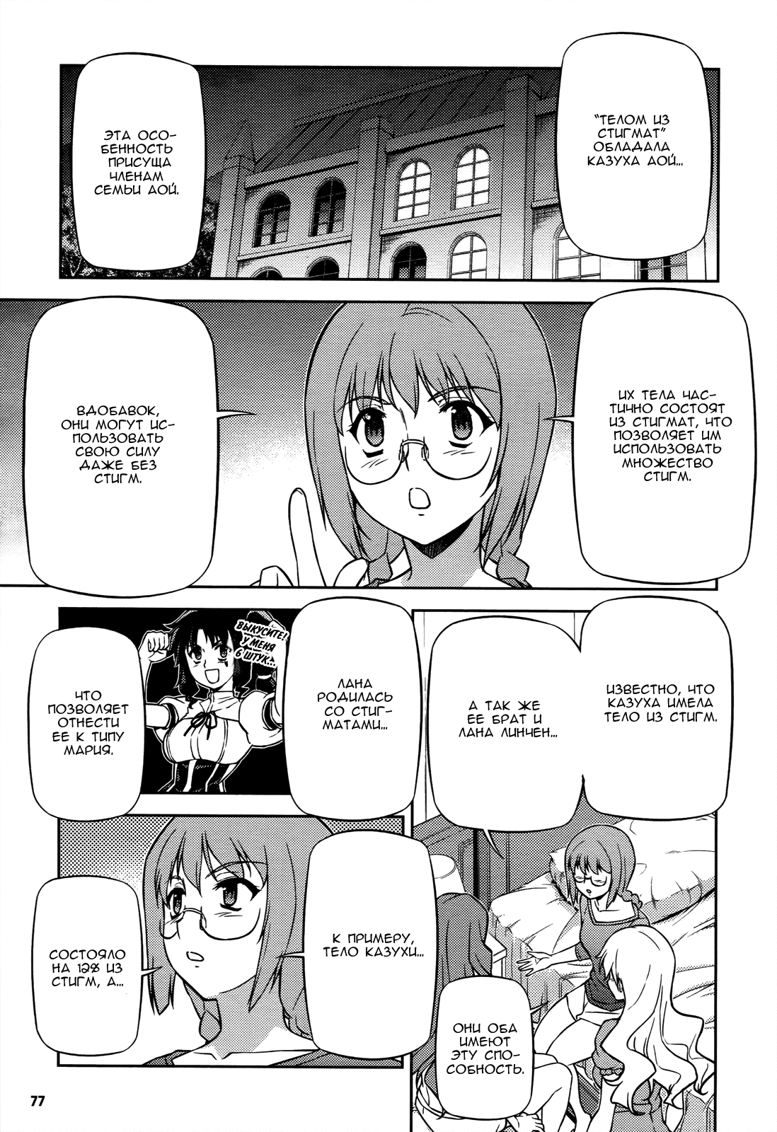 Манга Заморозка - Глава 104 Страница 15