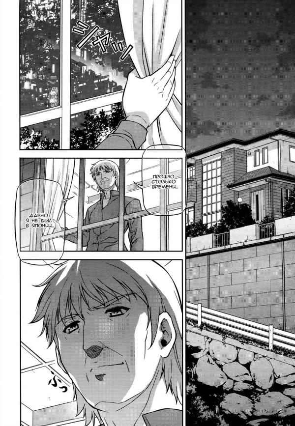Манга Заморозка - Глава 104 Страница 2