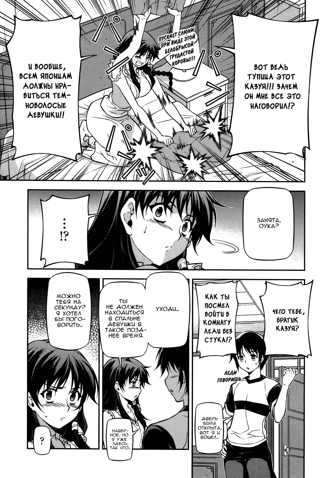 Манга Заморозка - Глава 104 Страница 5