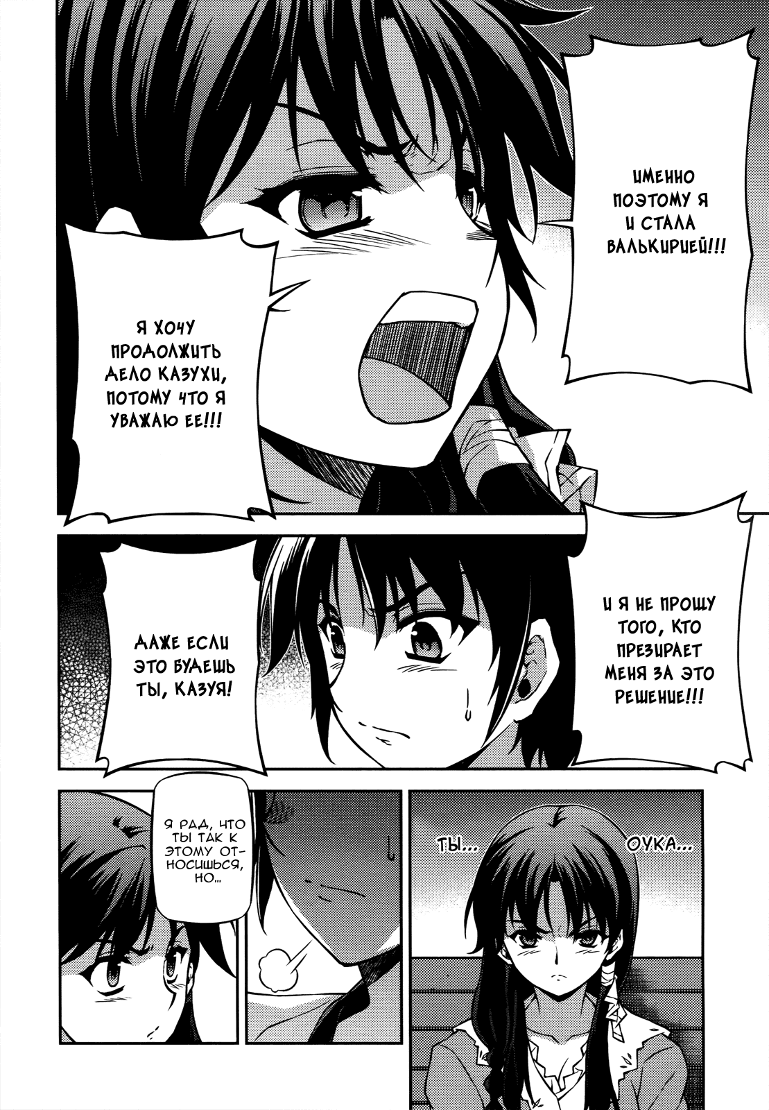 Манга Заморозка - Глава 104 Страница 8