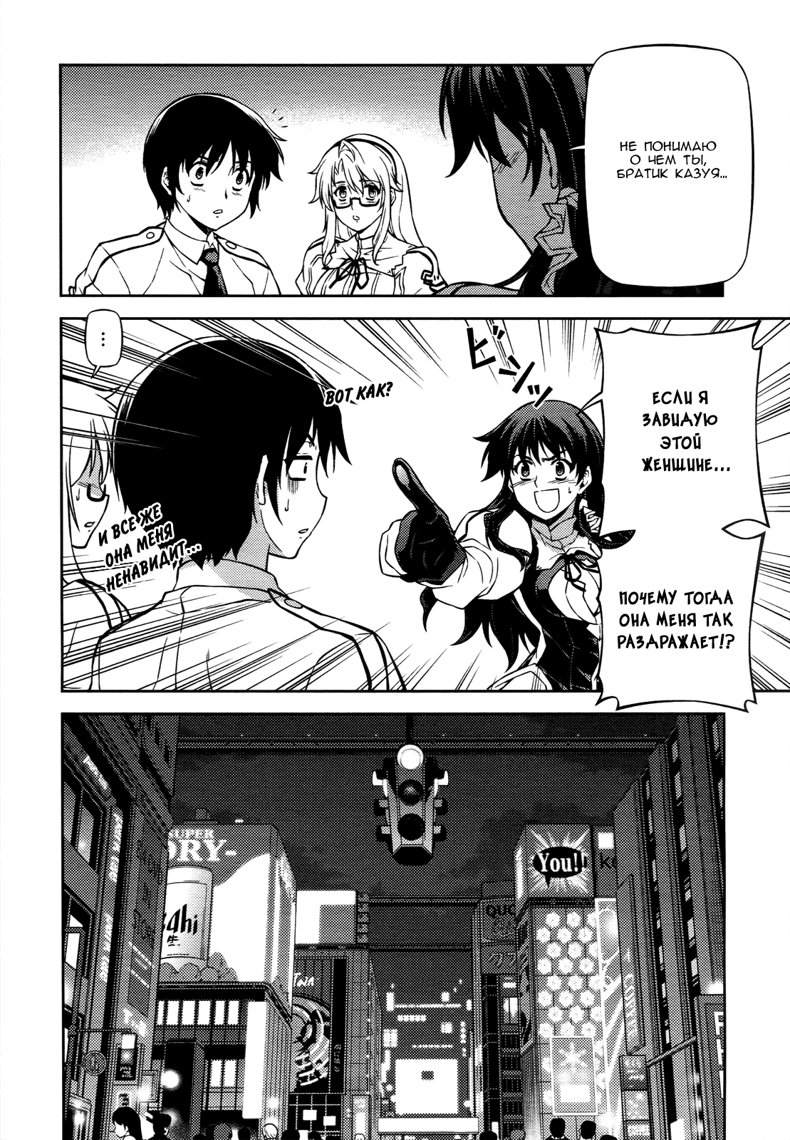 Манга Заморозка - Глава 103 Страница 20