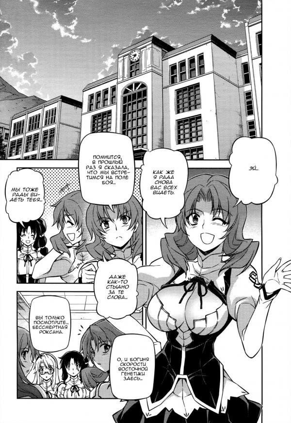 Манга Заморозка - Глава 103 Страница 5