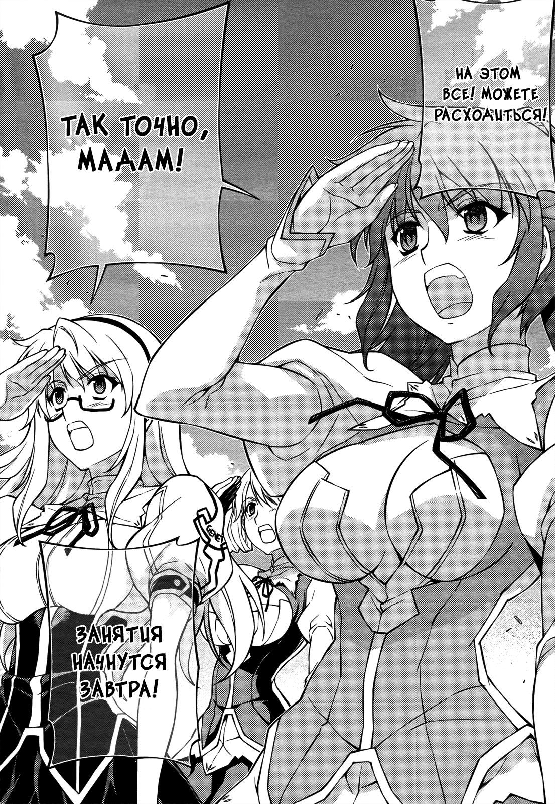 Манга Заморозка - Глава 103 Страница 4